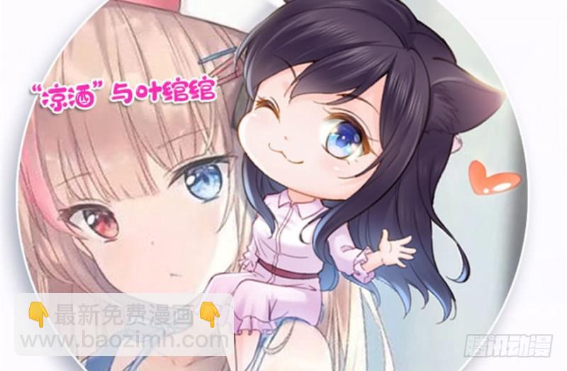 恰似寒光遇驕陽 - 第二十七話 撕破僞裝？(3/3) - 6