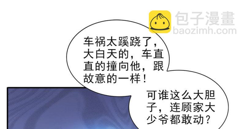 恰似寒光遇驕陽 - 第二十七話 撕破僞裝？(1/3) - 3