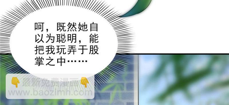 恰似寒光遇驕陽 - 第二十七話 撕破僞裝？(1/3) - 8