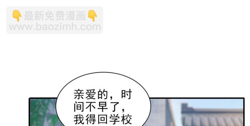 恰似寒光遇驕陽 - 第二十七話 撕破僞裝？(1/3) - 6