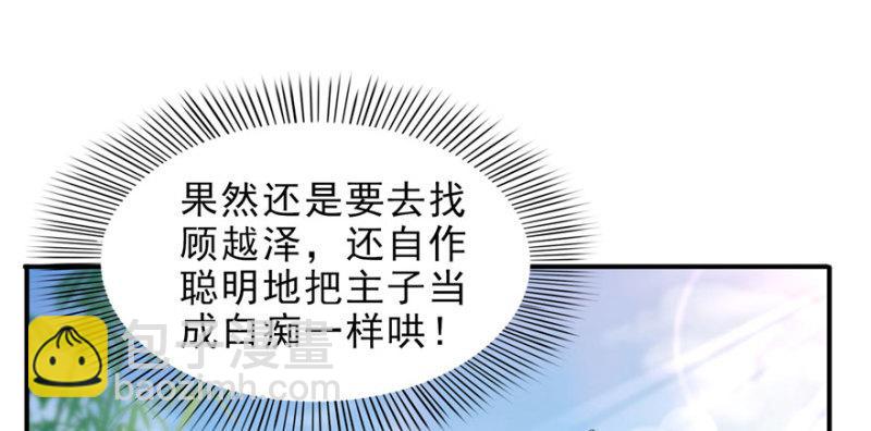 恰似寒光遇驕陽 - 第二十七話 撕破僞裝？(2/3) - 1