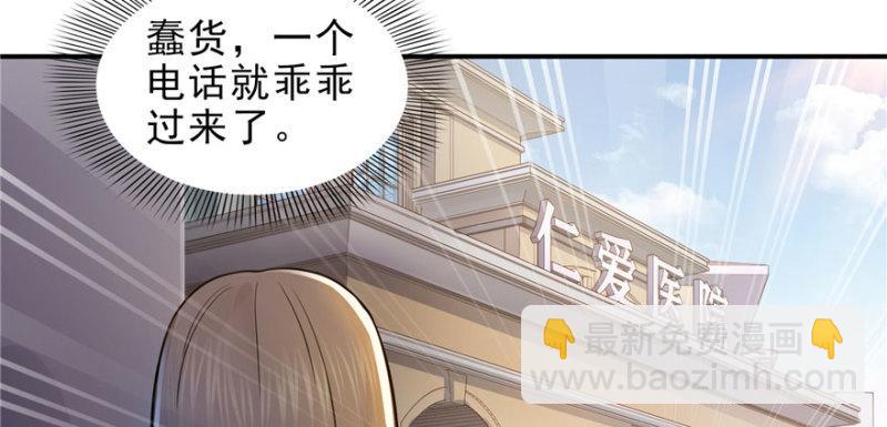 恰似寒光遇驕陽 - 第二十七話 撕破僞裝？(2/3) - 8