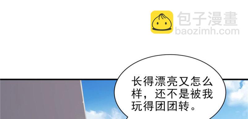 恰似寒光遇驕陽 - 第二十七話 撕破僞裝？(2/3) - 3