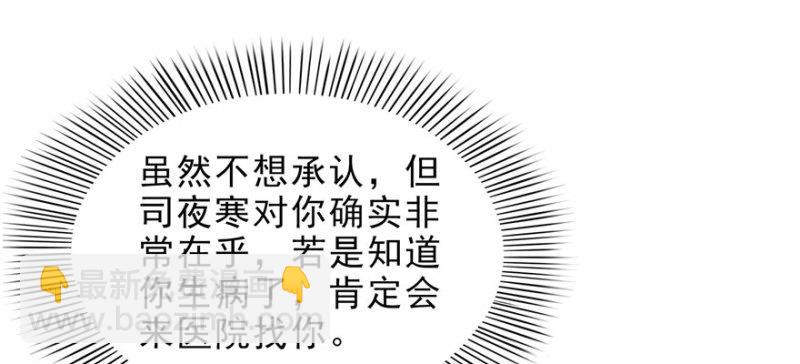 恰似寒光遇驕陽 - 第二十七話 撕破僞裝？(2/3) - 6