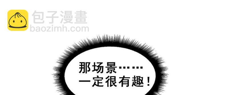 恰似寒光遇驕陽 - 第二十七話 撕破僞裝？(2/3) - 5