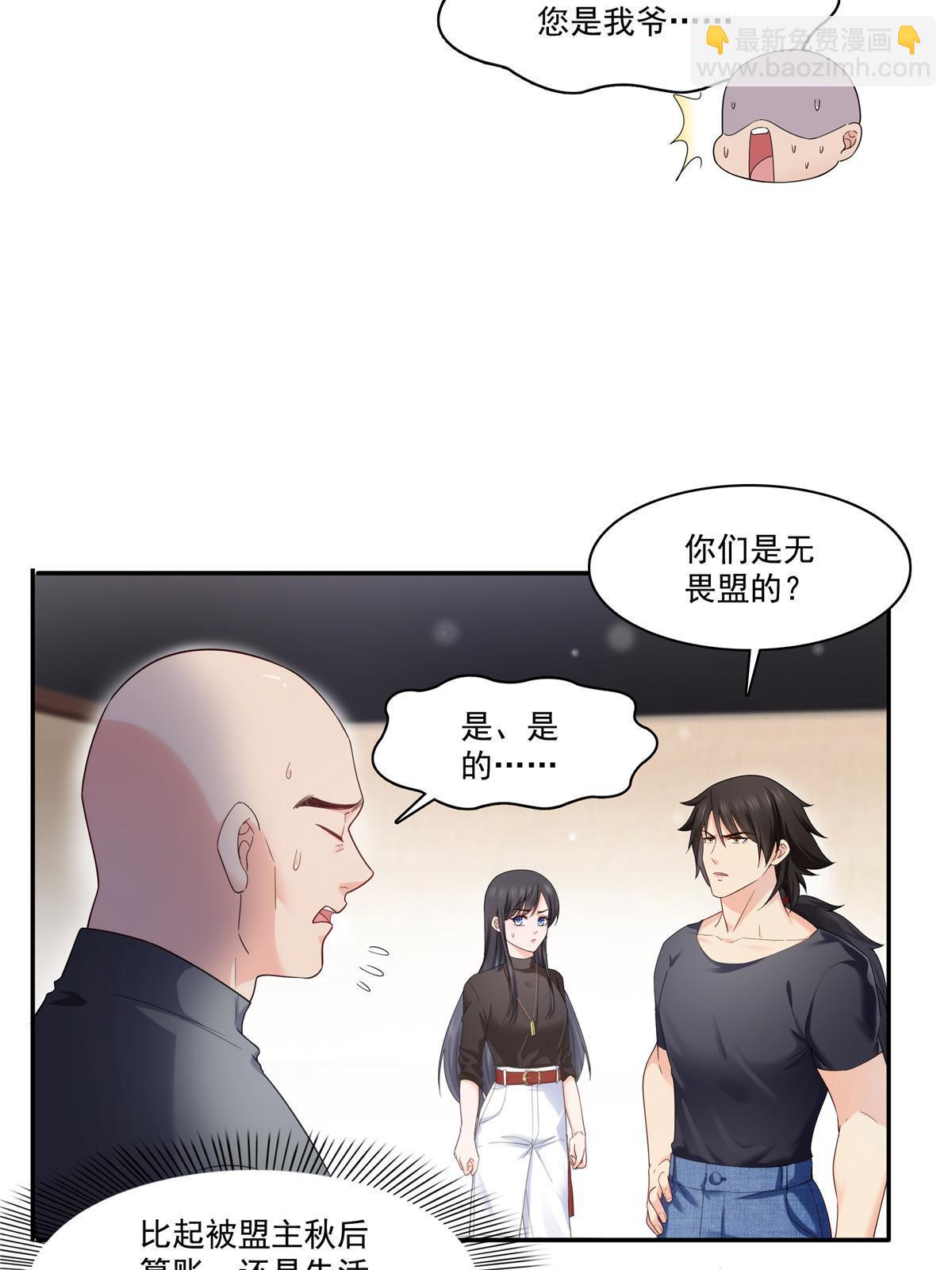 恰似寒光遇驕陽 - 第273話  撕破臉皮？ - 6