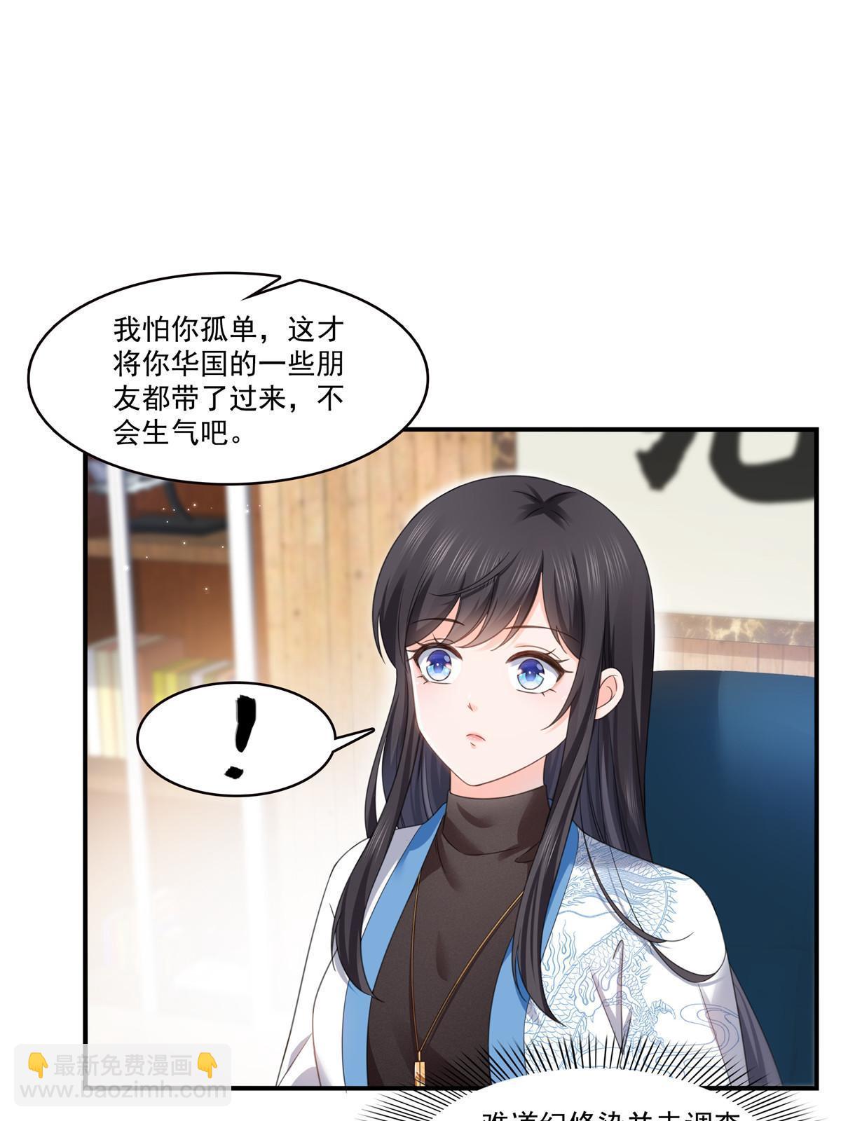 恰似寒光遇骄阳 - 第277话 也是你的宠物(1/2) - 4
