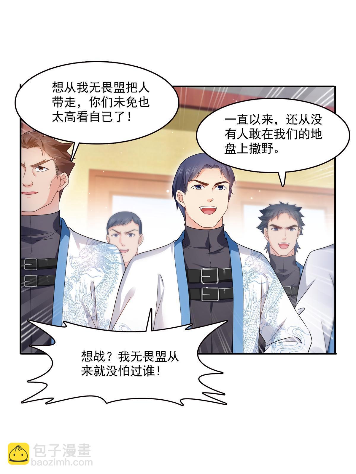 恰似寒光遇驕陽 - 第279話 告訴她，我是誰 - 4