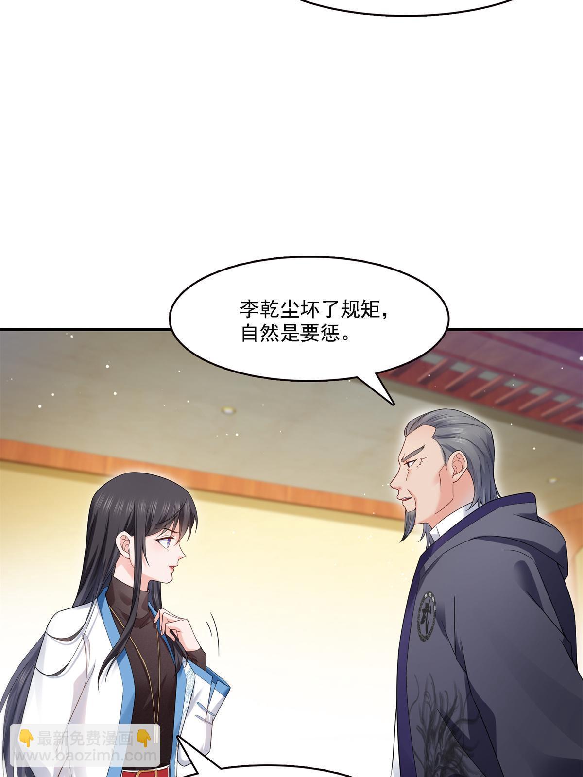 恰似寒光遇驕陽 - 第279話 告訴她，我是誰 - 1