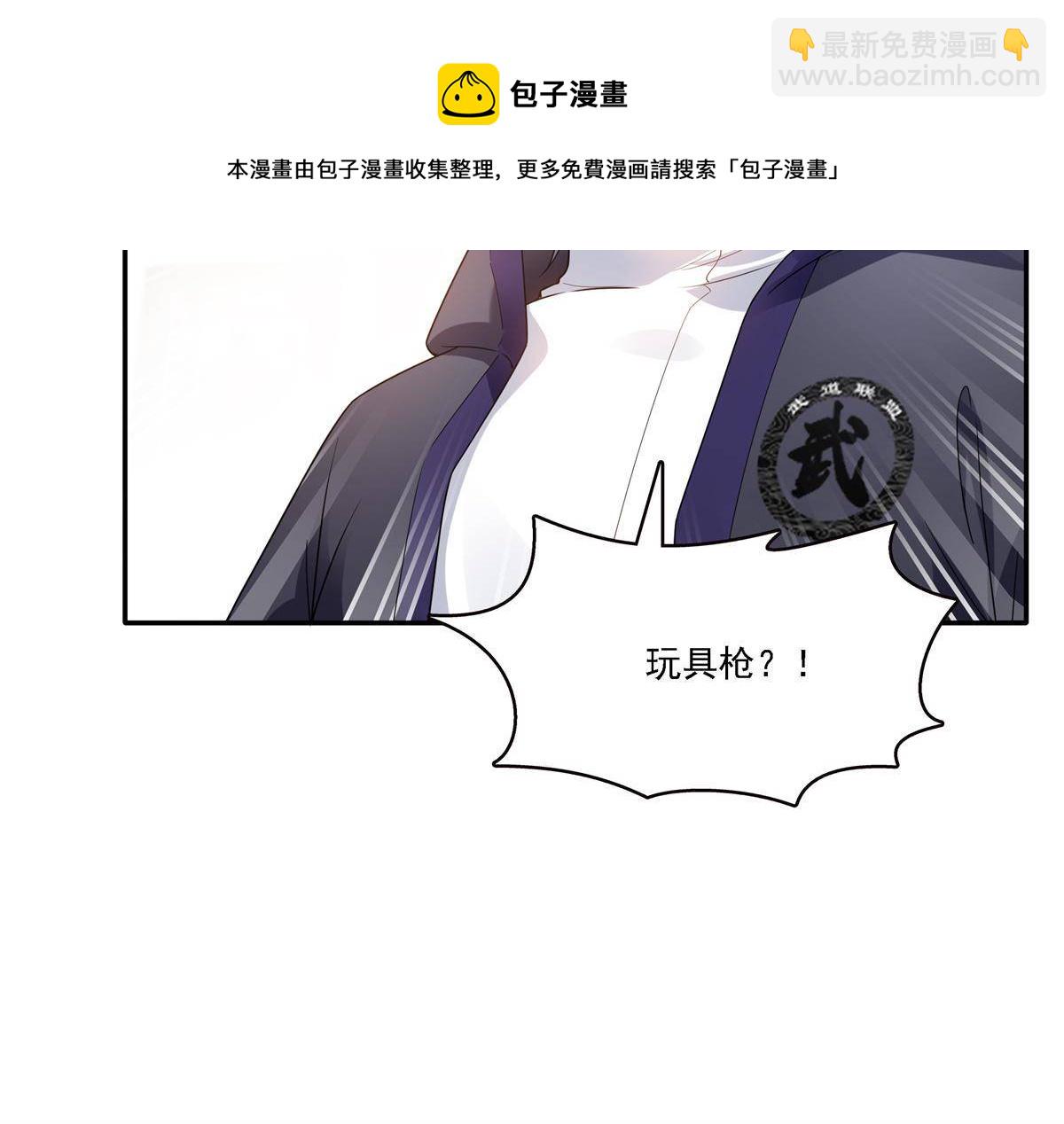 恰似寒光遇驕陽 - 第279話 告訴她，我是誰 - 3