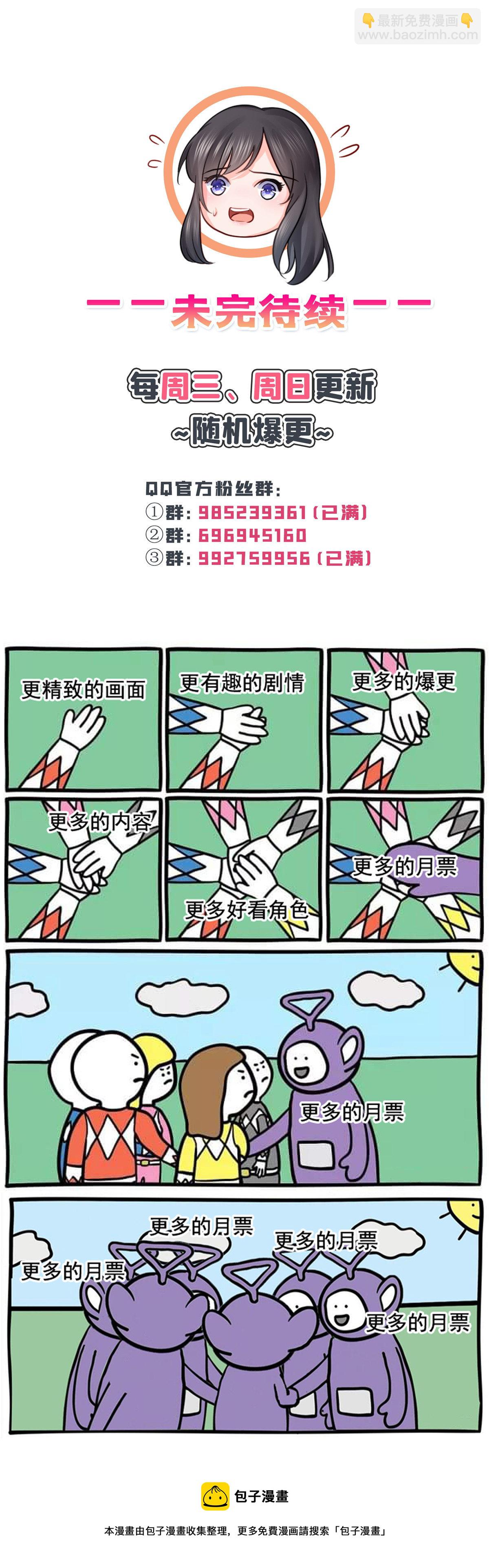 恰似寒光遇驕陽 - 第279話 告訴她，我是誰 - 4