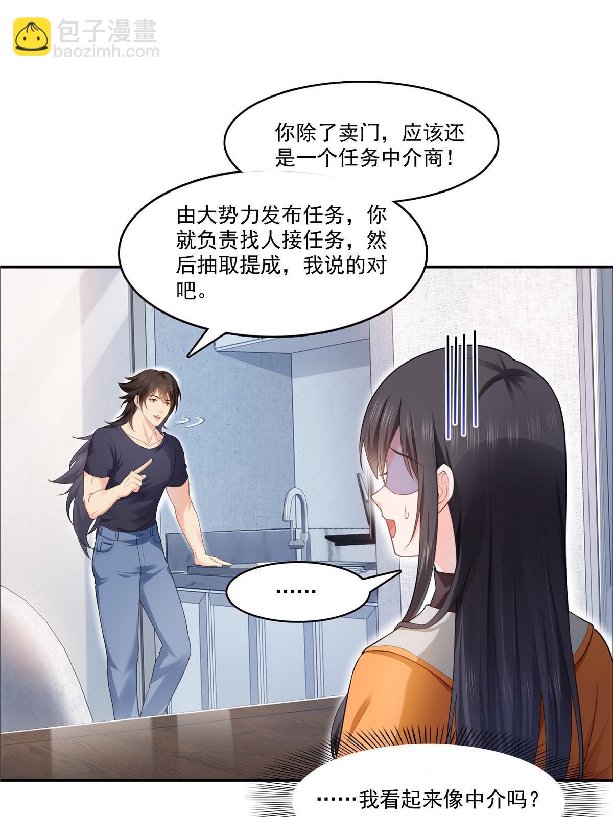 恰似寒光遇驕陽 - 第283話  紀皇的顏值(1/2) - 3