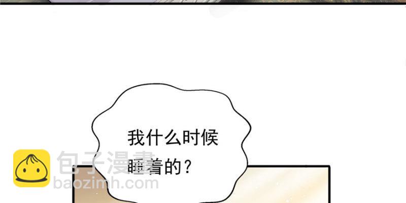 恰似寒光遇驕陽 - 第三話 做回自己(3/4) - 5