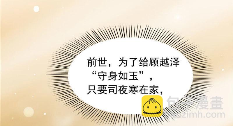 恰似寒光遇驕陽 - 第三話 做回自己(3/4) - 4