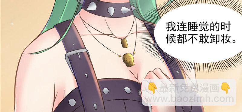 恰似寒光遇驕陽 - 第三話 做回自己(3/4) - 7