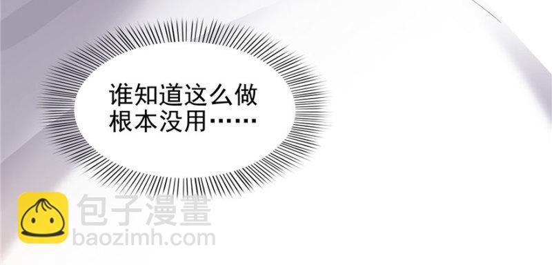 恰似寒光遇驕陽 - 第三話 做回自己(3/4) - 2