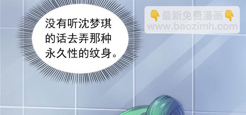 恰似寒光遇驕陽 - 第三話 做回自己(3/4) - 4