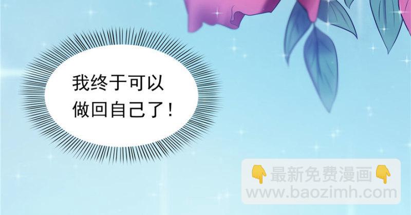 恰似寒光遇驕陽 - 第三話 做回自己(4/4) - 3