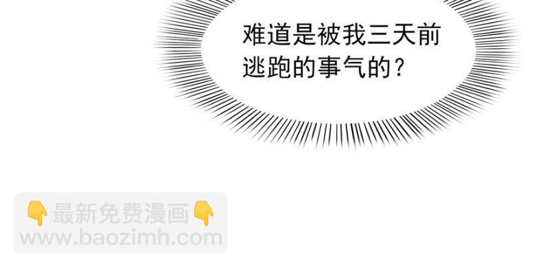 恰似寒光遇驕陽 - 第三話 做回自己(1/4) - 2