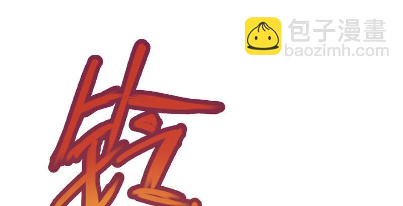 恰似寒光遇驕陽 - 第三話 做回自己(2/4) - 5