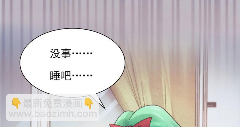 恰似寒光遇驕陽 - 第三話 做回自己(2/4) - 8