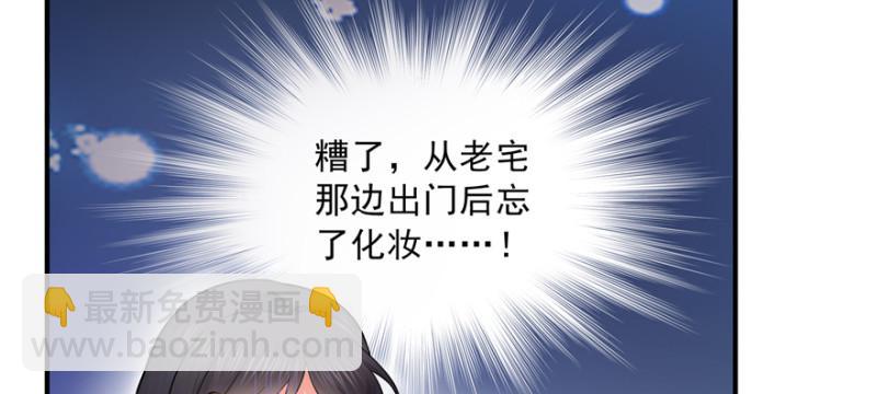 恰似寒光遇驕陽 - 第二十九話 顏值暴露(3/4) - 5