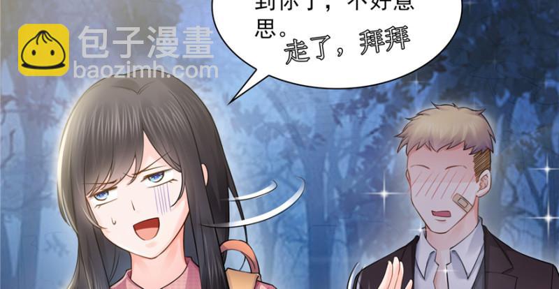 恰似寒光遇驕陽 - 第二十九話 顏值暴露(3/4) - 1