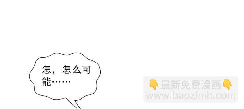 恰似寒光遇驕陽 - 第二十九話 顏值暴露(3/4) - 3