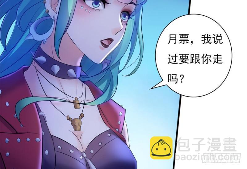 恰似寒光遇驕陽 - 第二十九話 顏值暴露(3/4) - 3