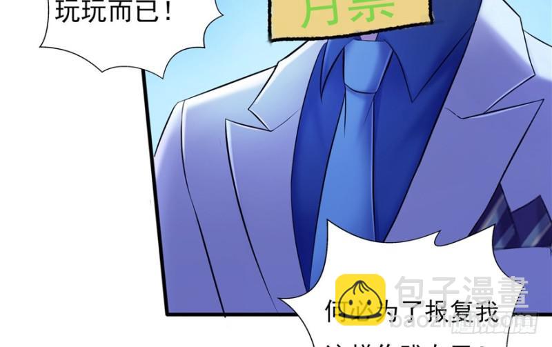 恰似寒光遇驕陽 - 第二十九話 顏值暴露(3/4) - 5