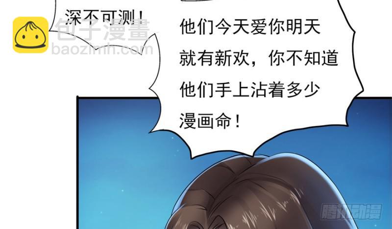 恰似寒光遇驕陽 - 第二十九話 顏值暴露(3/4) - 5