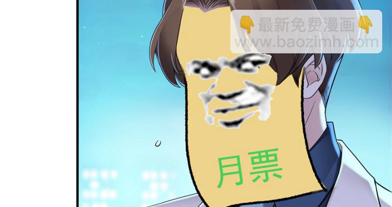 恰似寒光遇驕陽 - 第二十九話 顏值暴露(3/4) - 6