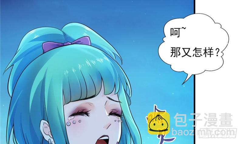 恰似寒光遇驕陽 - 第二十九話 顏值暴露(4/4) - 2