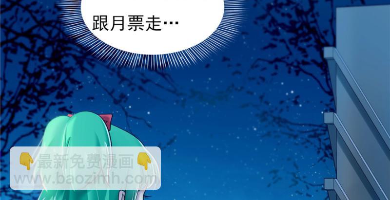 恰似寒光遇驕陽 - 第二十九話 顏值暴露(4/4) - 2