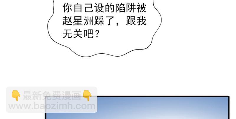 恰似寒光遇驕陽 - 第二十九話 顏值暴露(2/4) - 2