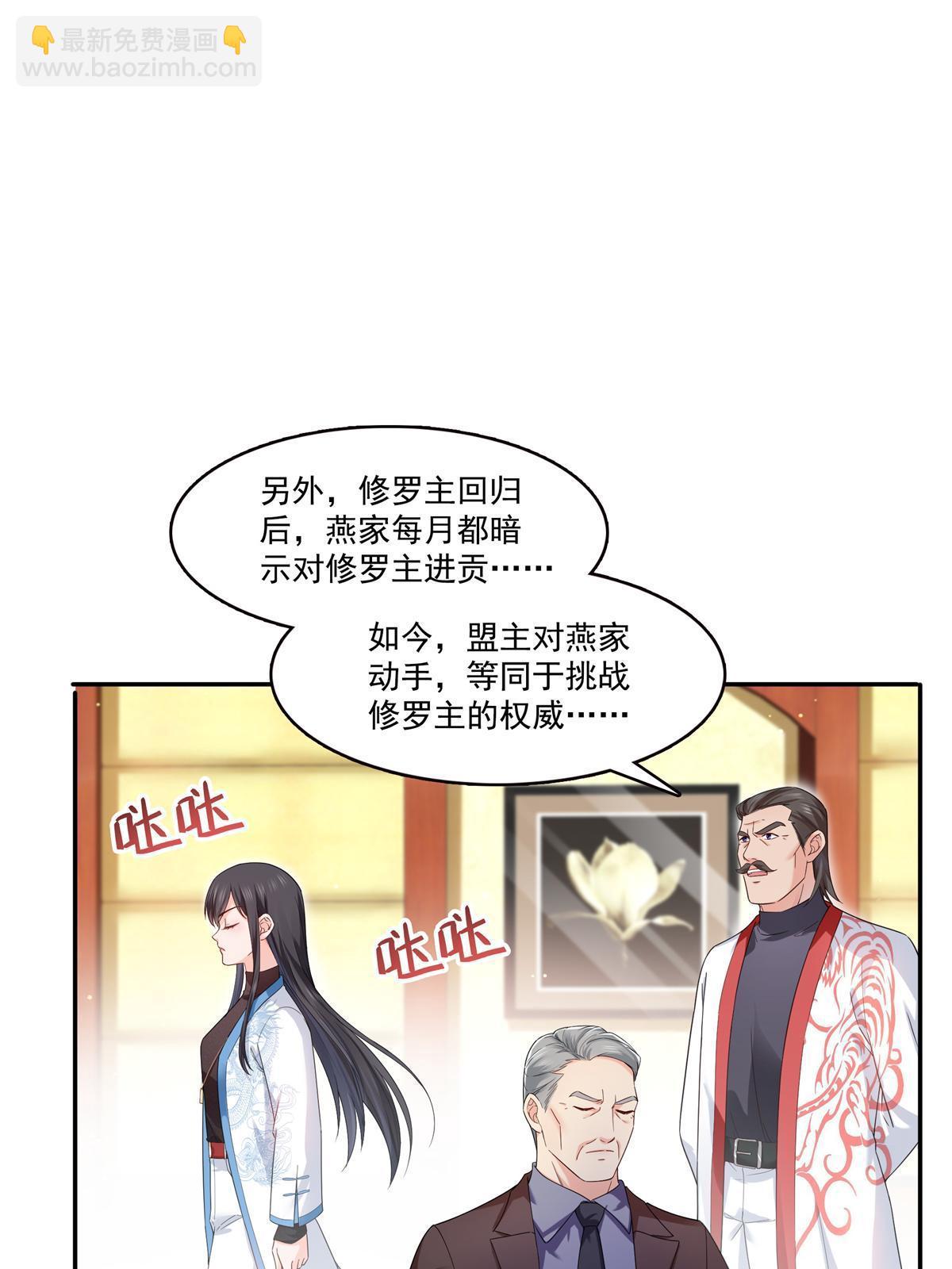 恰似寒光遇骄阳 - 第287话  如怪物般强大！(1/2) - 5