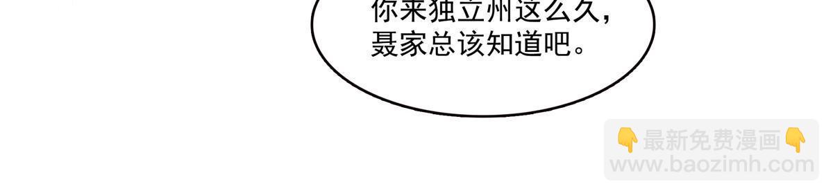 恰似寒光遇骄阳 - 293 司氏古族(1/2) - 1