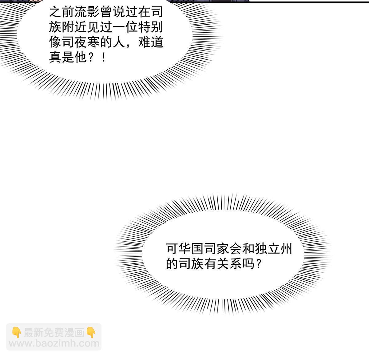 恰似寒光遇骄阳 - 293 司氏古族(1/2) - 2