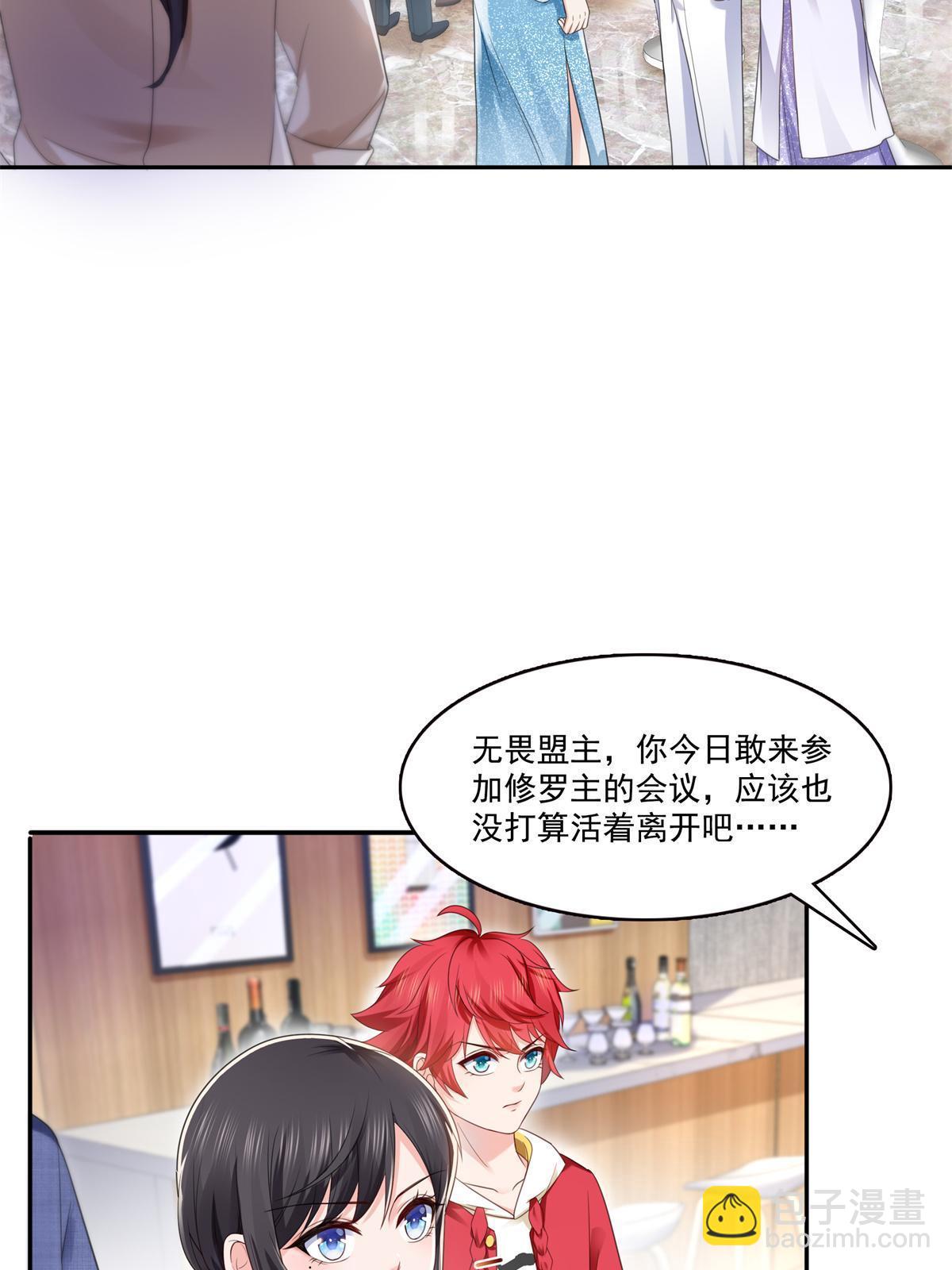 恰似寒光遇骄阳 - 第295话  相遇 - 7