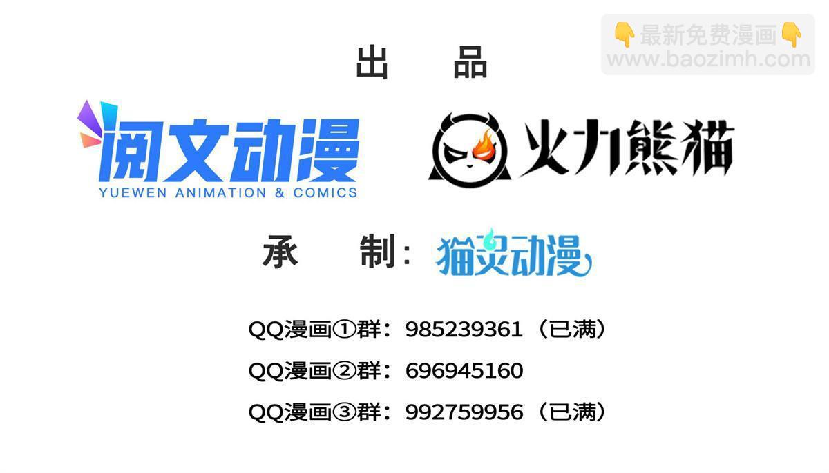 恰似寒光遇骄阳 - 第295话  相遇 - 2
