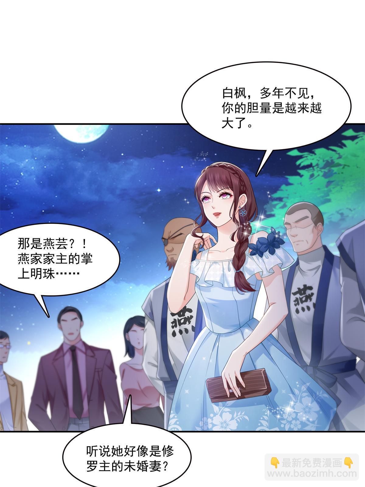 恰似寒光遇骄阳 - 第295话  相遇 - 3