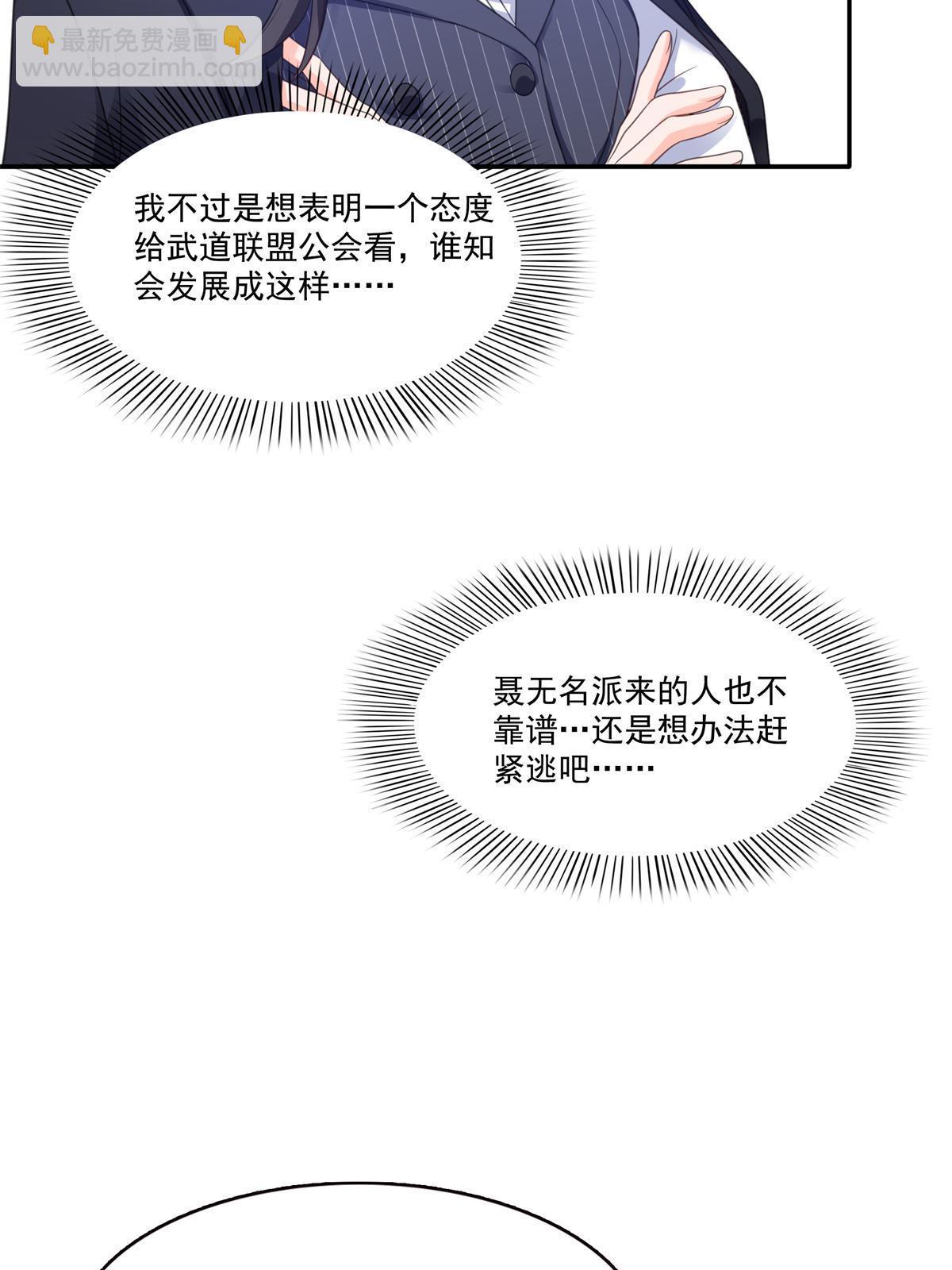 恰似寒光遇骄阳 - 第295话  相遇 - 3