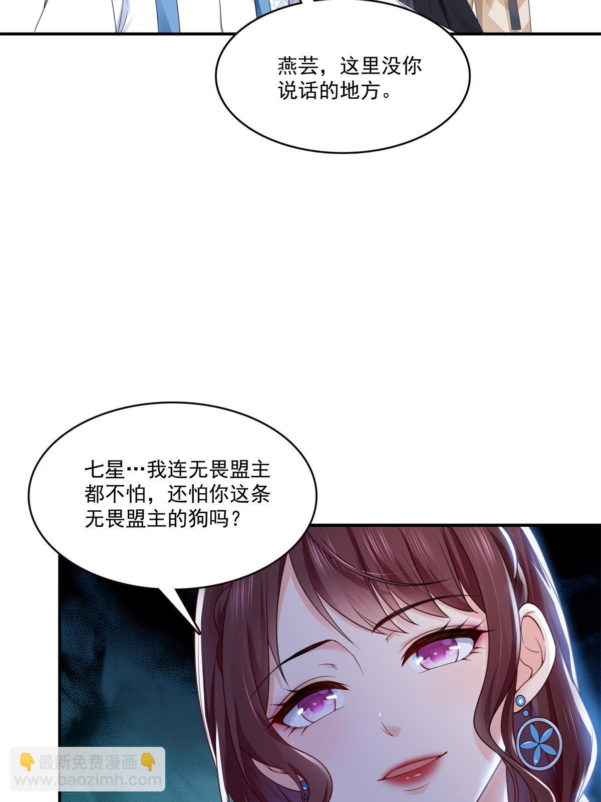 恰似寒光遇驕陽 - 第295話  相遇 - 5