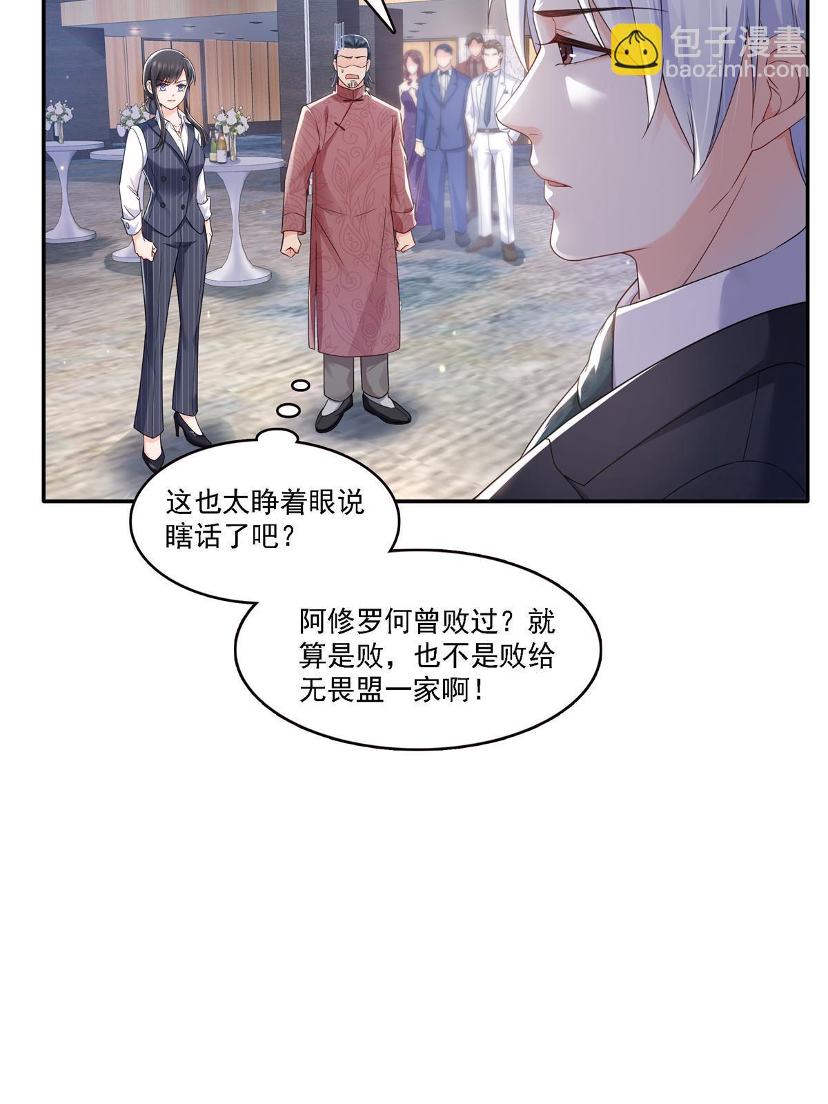 恰似寒光遇驕陽 - 第297話  滴，護妻狂魔上線(1/2) - 6