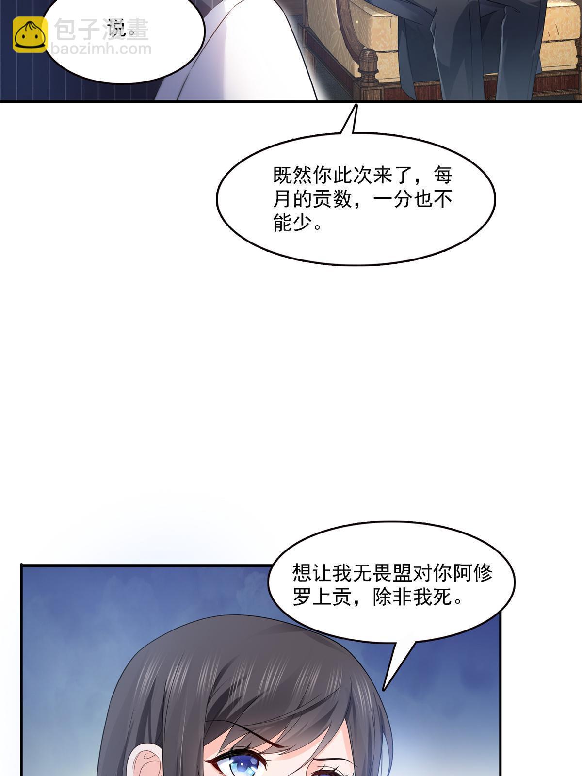 恰似寒光遇驕陽 - 第297話  滴，護妻狂魔上線(1/2) - 1