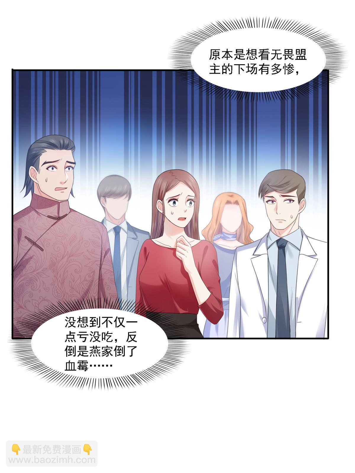 恰似寒光遇驕陽 - 第297話  滴，護妻狂魔上線(1/2) - 8