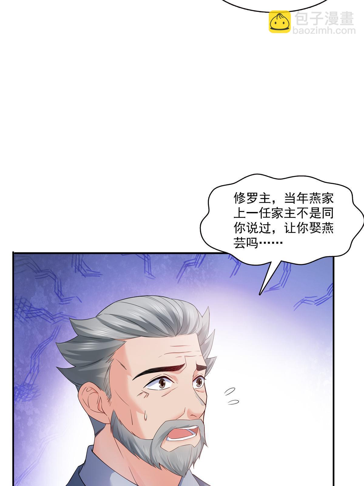 恰似寒光遇驕陽 - 第297話  滴，護妻狂魔上線(1/2) - 5