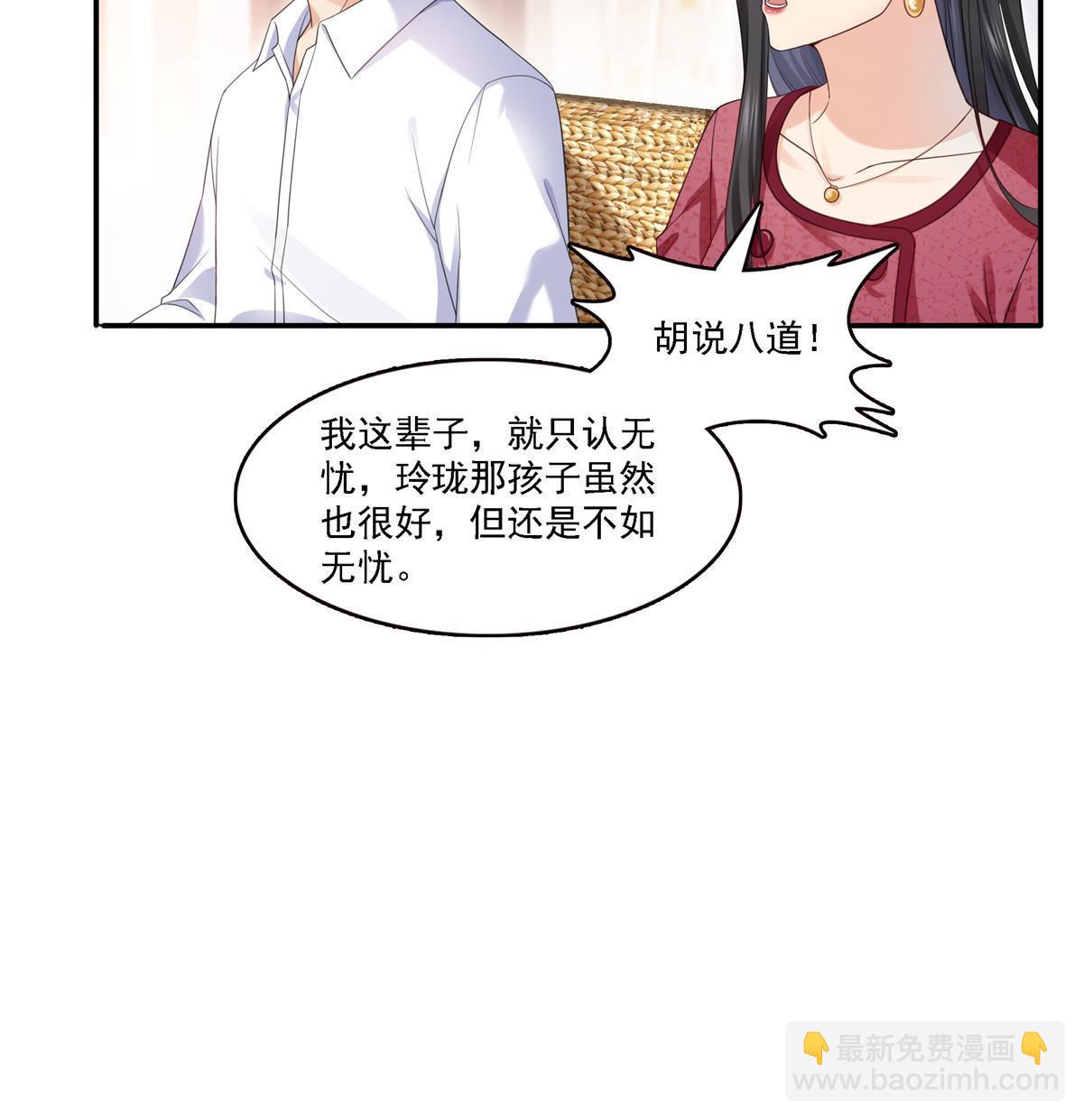 恰似寒光遇驕陽 - 第301話 “渣男”紀修染(1/2) - 2