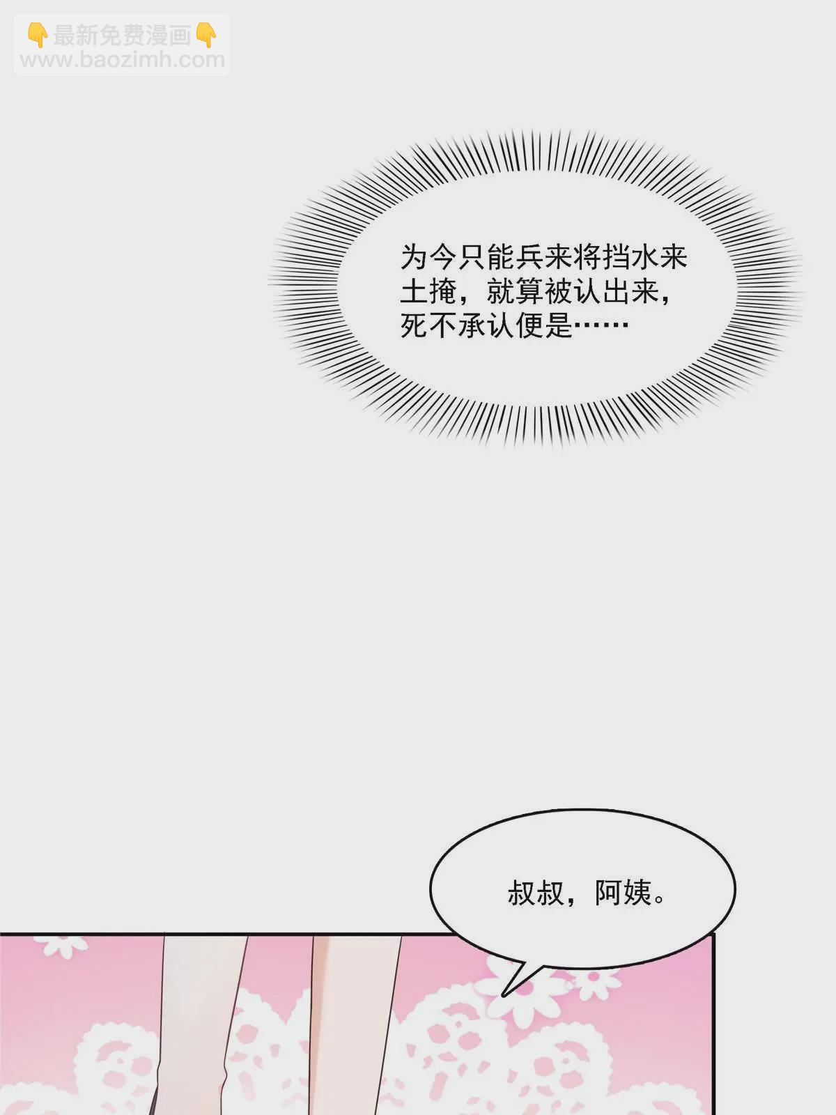 恰似寒光遇驕陽 - 第301話 “渣男”紀修染(1/2) - 8