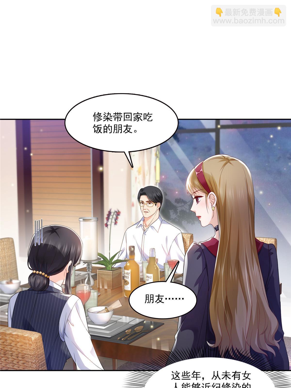 恰似寒光遇驕陽 - 第301話 “渣男”紀修染(1/2) - 1